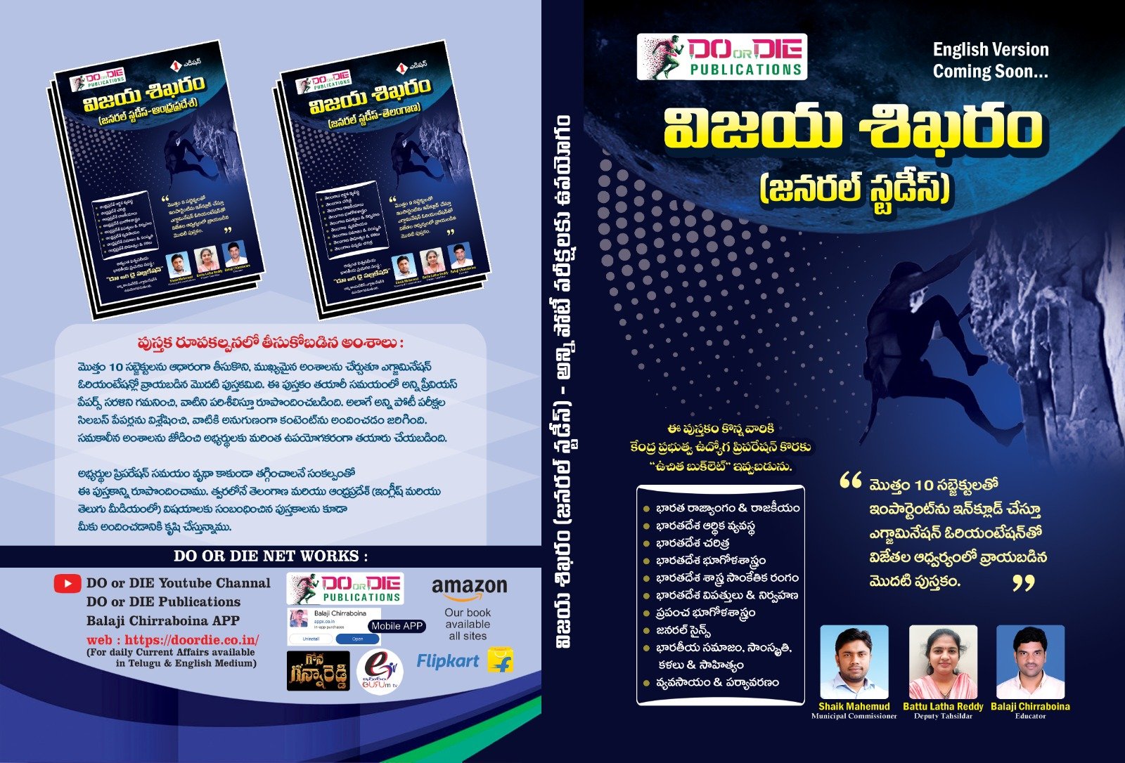 Vijayashikaram Book