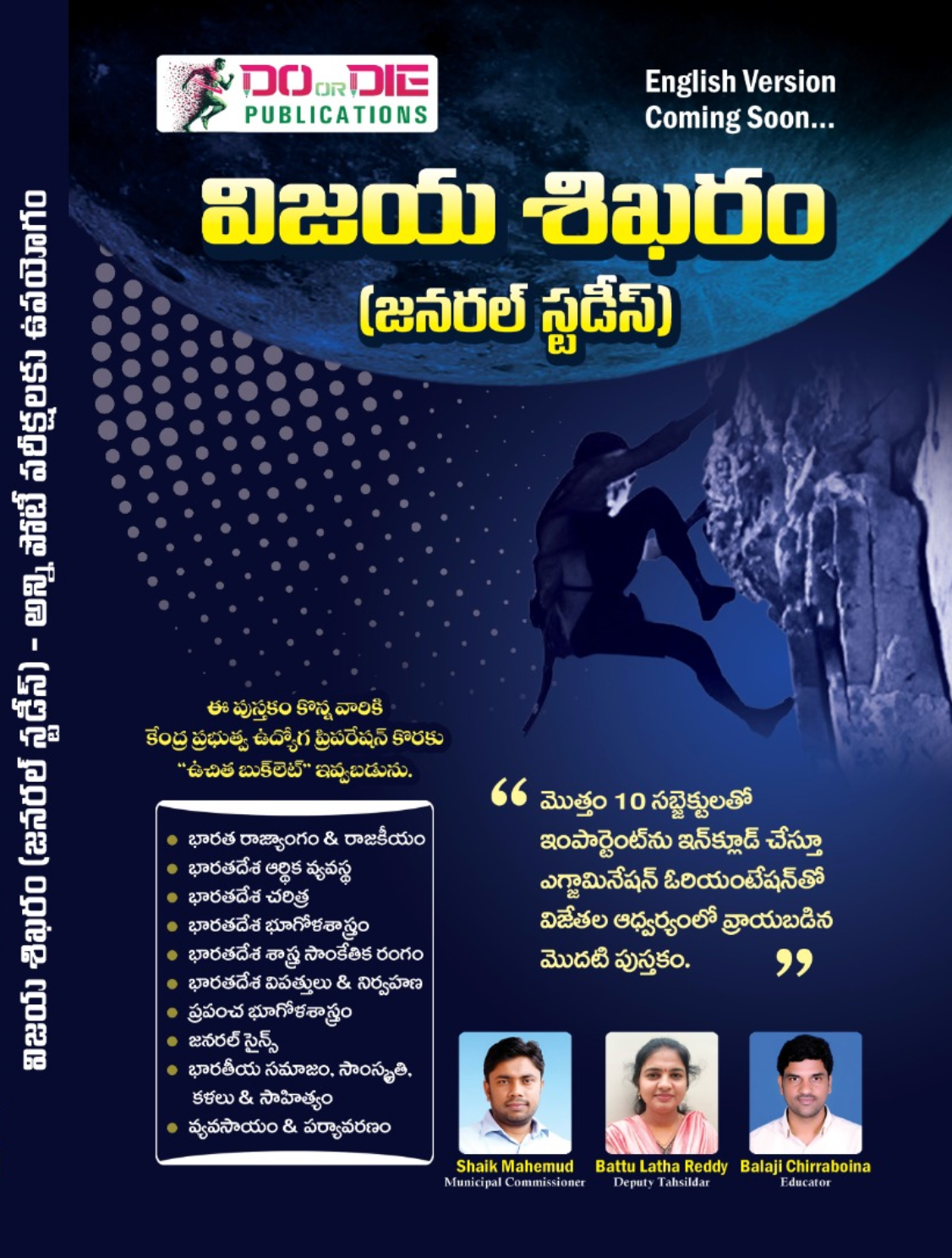 Vijayashikaram Book Front Cover